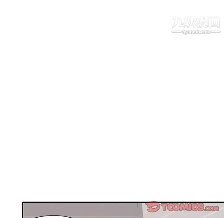 我的继妹好善良 - 第4话 - page 99