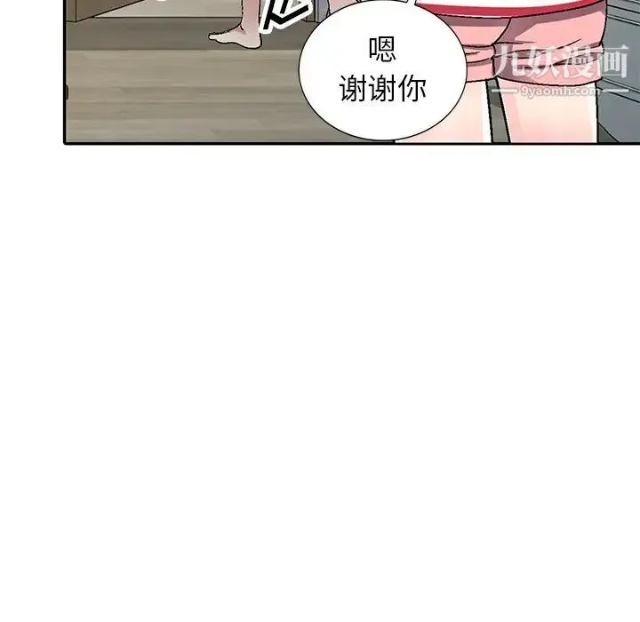 我的继妹好善良 - 第4话 - page 101