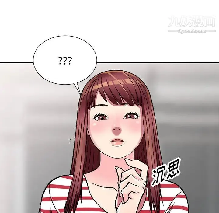 我的继妹好善良 - 第4话 - page 102