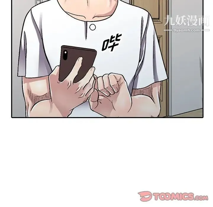 我的继妹好善良 - 第4话 - page 105