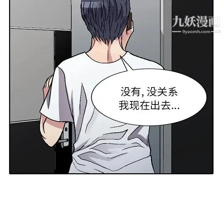我的继妹好善良 - 第4话 - page 109