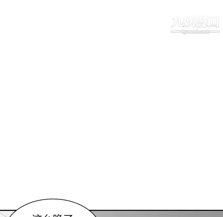 我的继妹好善良 - 第4话 - page 110