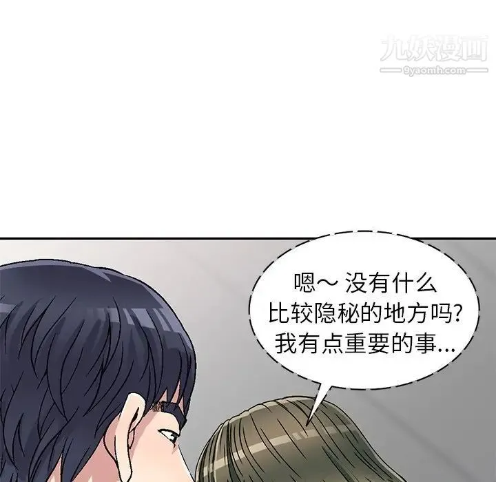我的继妹好善良 - 第4话 - page 113