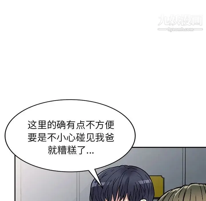 我的继妹好善良 - 第4话 - page 115