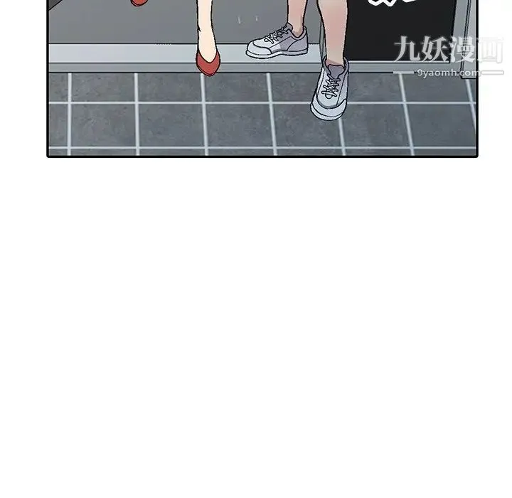 我的继妹好善良 - 第4话 - page 121
