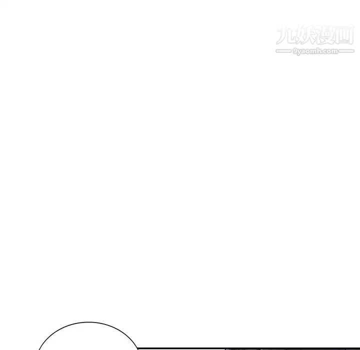 我的继妹好善良 - 第4话 - page 124
