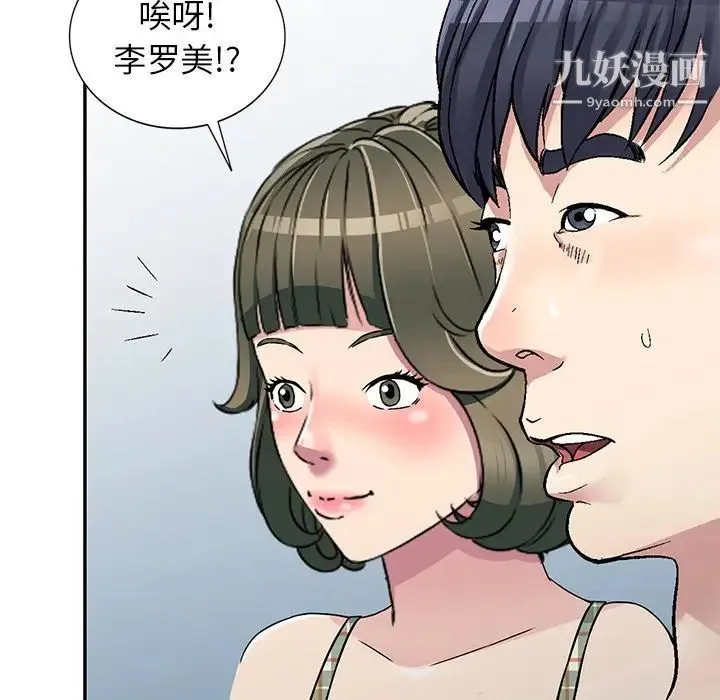 我的继妹好善良 - 第4话 - page 125