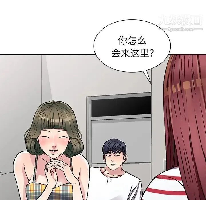 我的继妹好善良 - 第4话 - page 127
