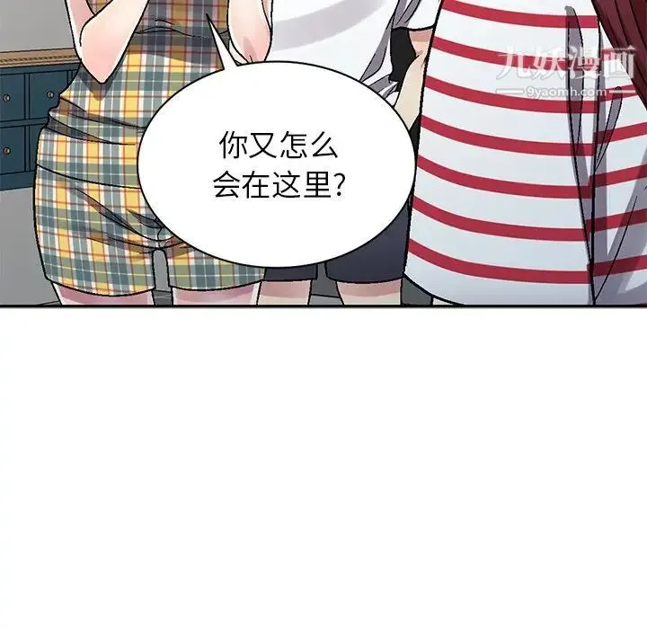 我的继妹好善良 - 第4话 - page 128