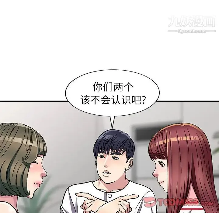 我的继妹好善良 - 第4话 - page 129