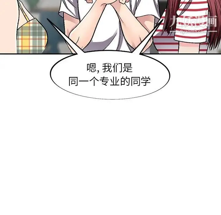 我的继妹好善良 - 第4话 - page 130