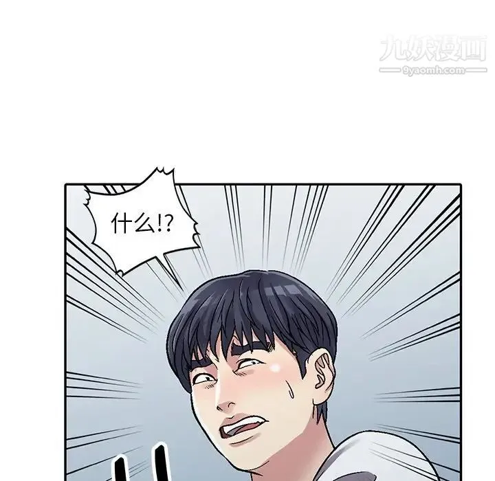 我的继妹好善良 - 第4话 - page 131