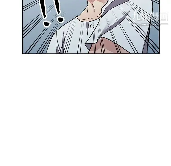 我的继妹好善良 - 第4话 - page 132