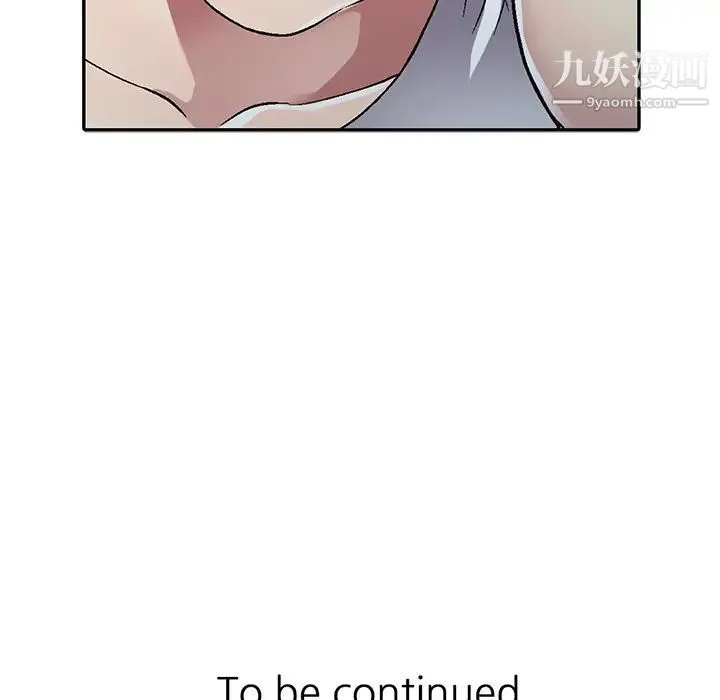 我的继妹好善良 - 第4话 - page 139