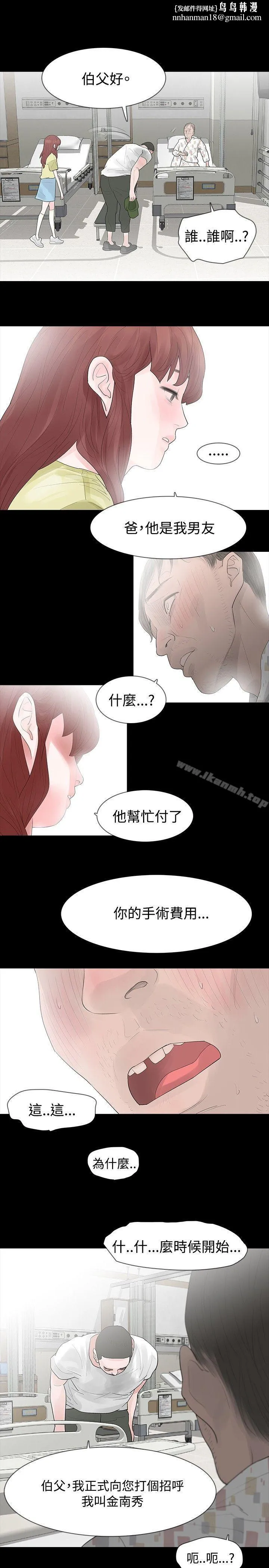 玩火 - 第28话 - page 1