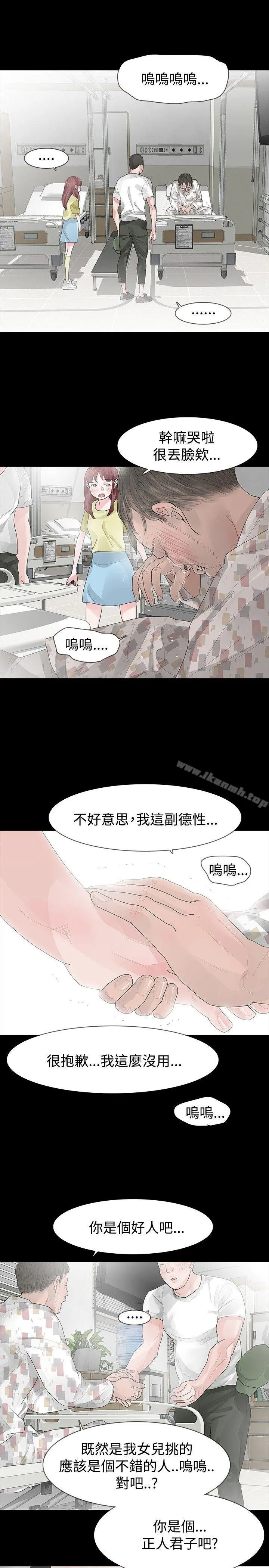 玩火 - 第28话 - page 5