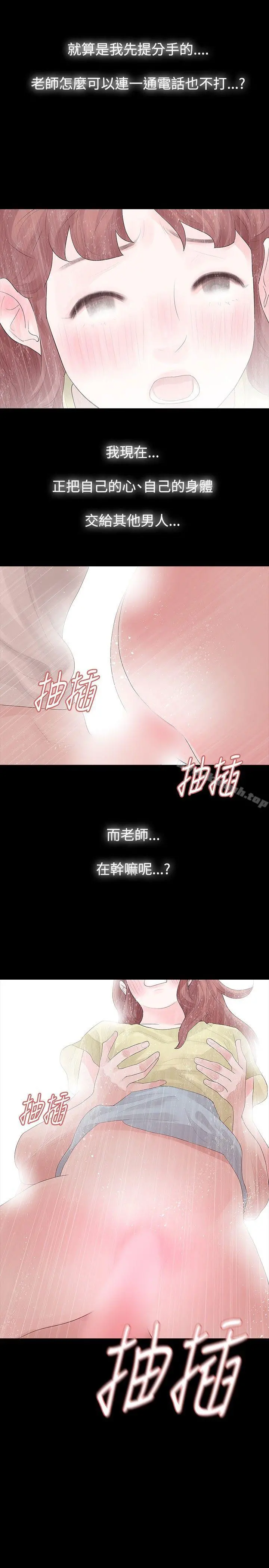 玩火 - 第28话 - page 25