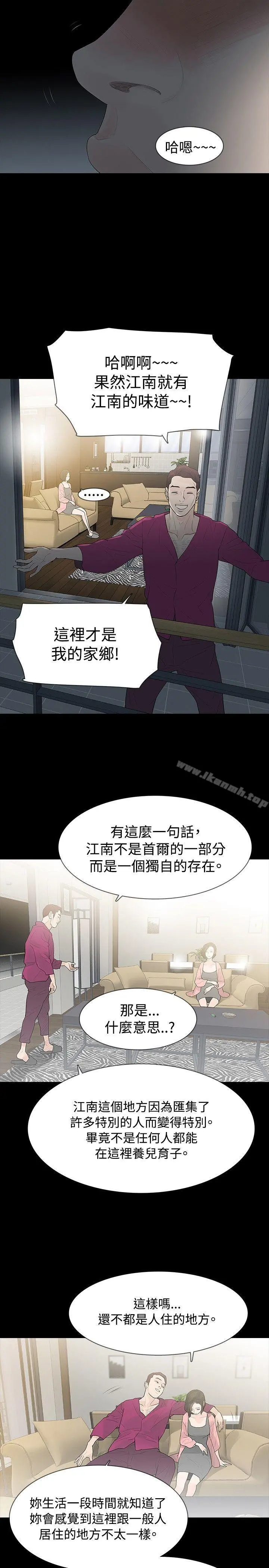 玩火 - 第28话 - page 27