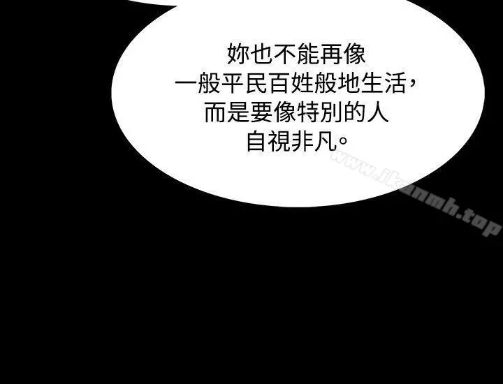 玩火 - 第28话 - page 28