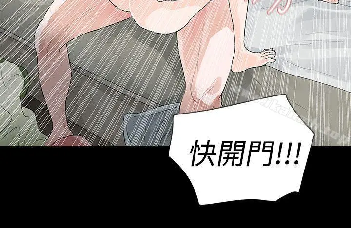 玩火 - 第54话 - page 4