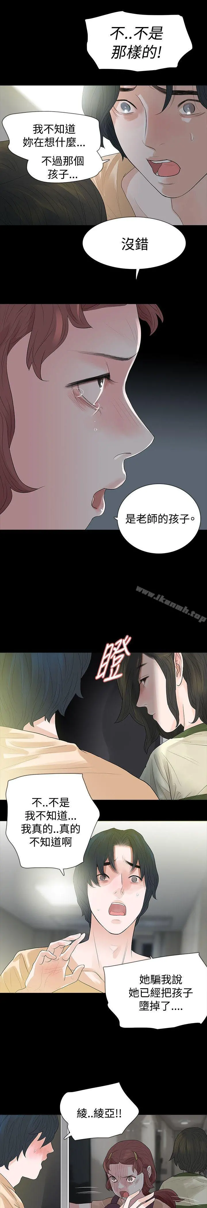 玩火 - 第54话 - page 9