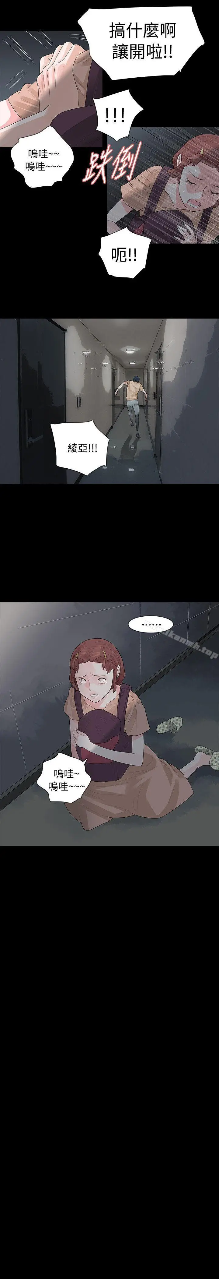 玩火 - 第54话 - page 11