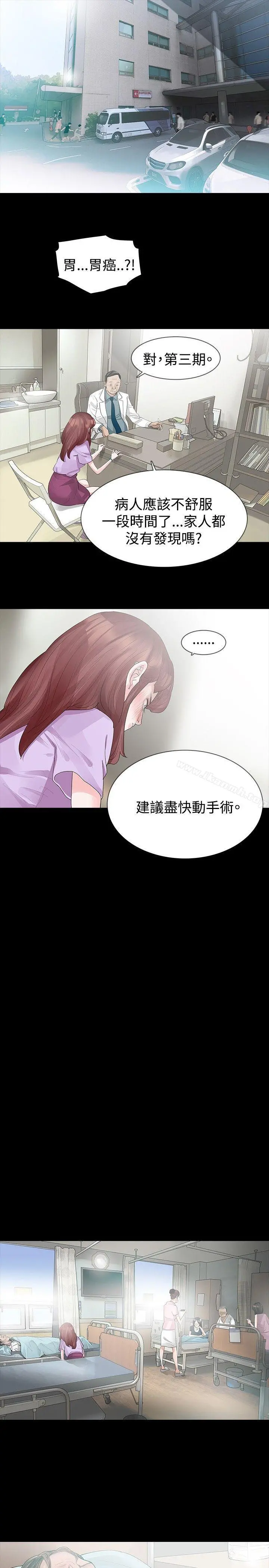 玩火 - 第22话 - page 4