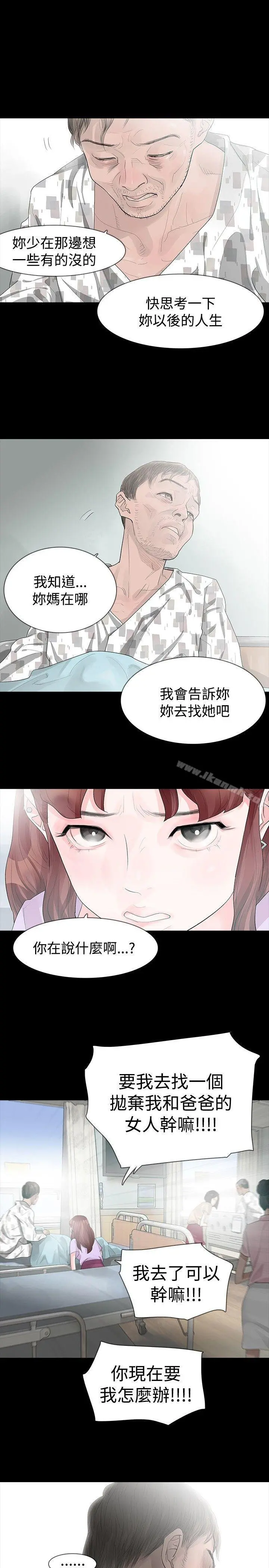 玩火 - 第22话 - page 8