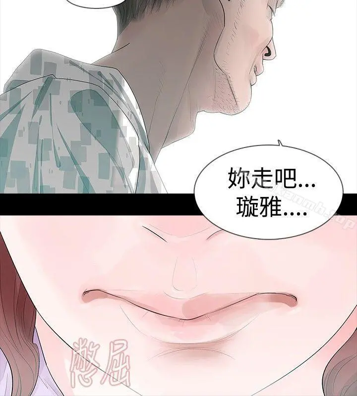 玩火 - 第22话 - page 9