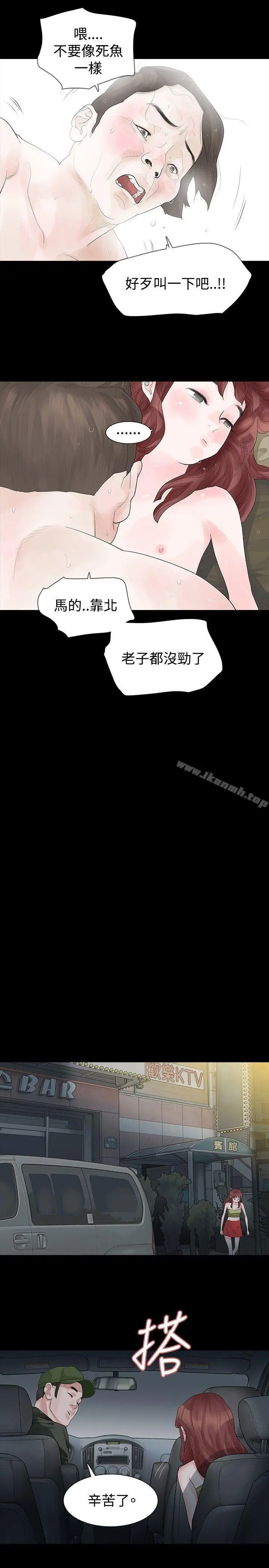 玩火 - 第22话 - page 12