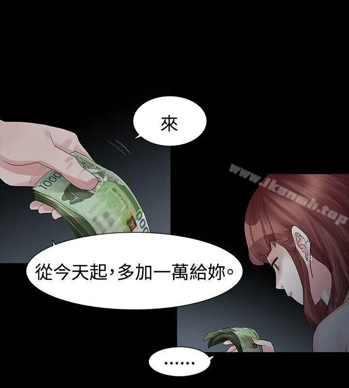 玩火 - 第22话 - page 13