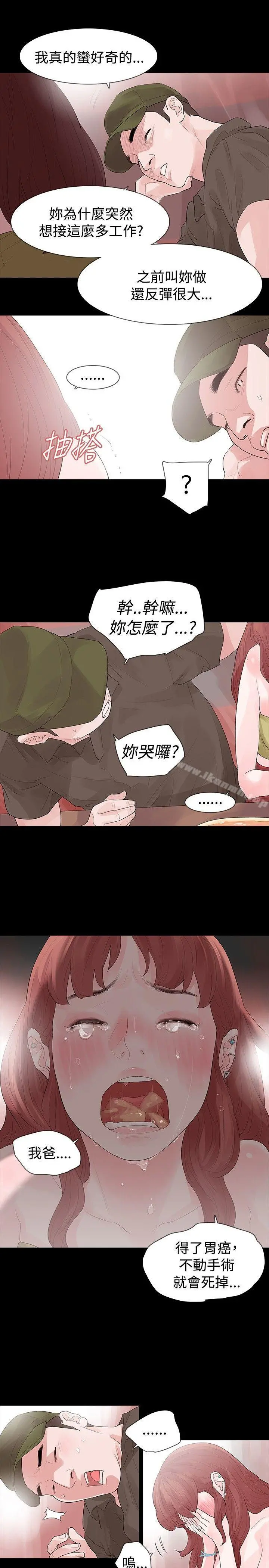 玩火 - 第22话 - page 24