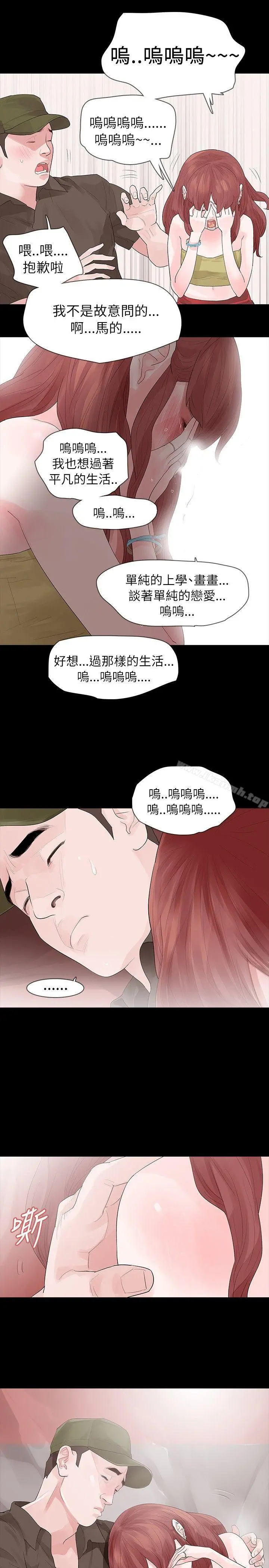 玩火 - 第22话 - page 26