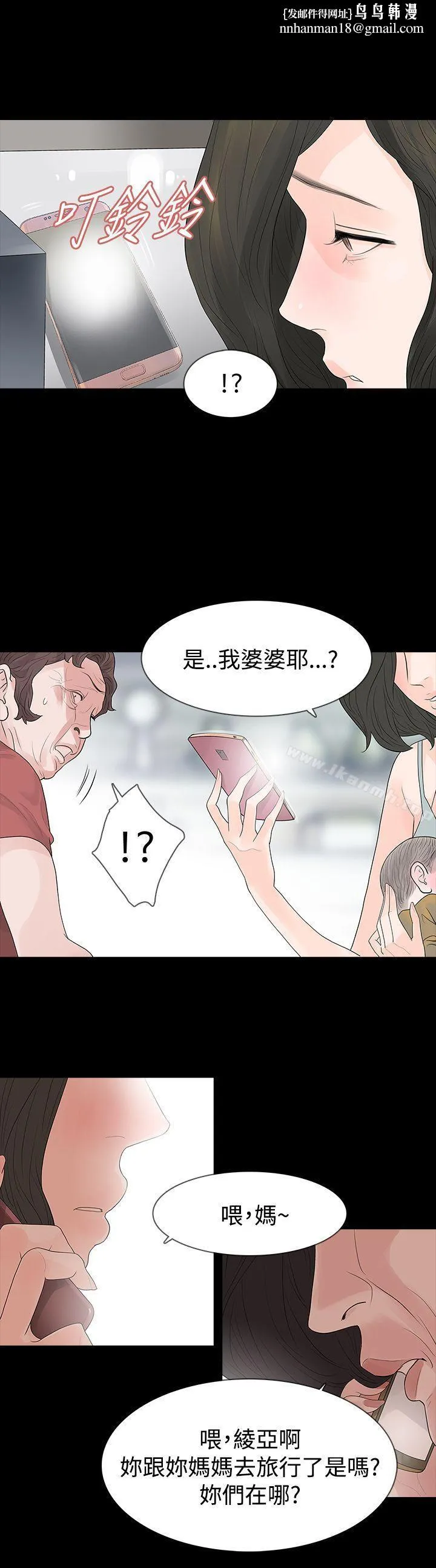 玩火 - 第58话 - page 1