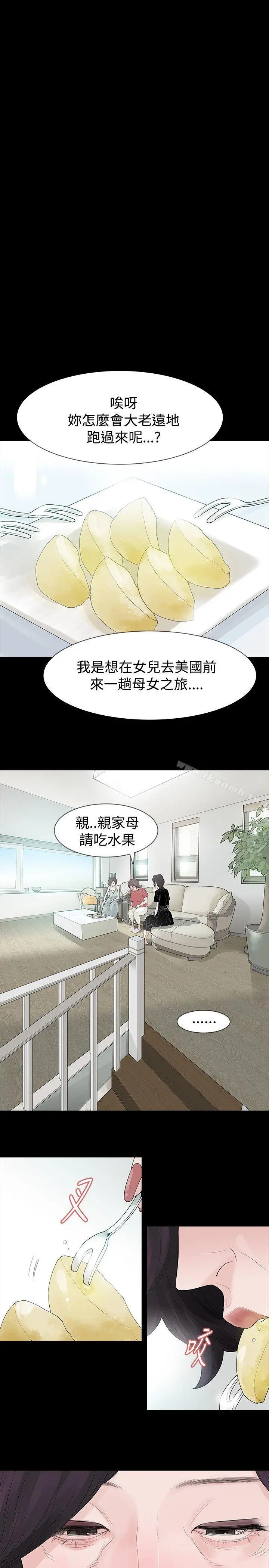 玩火 - 第58话 - page 6