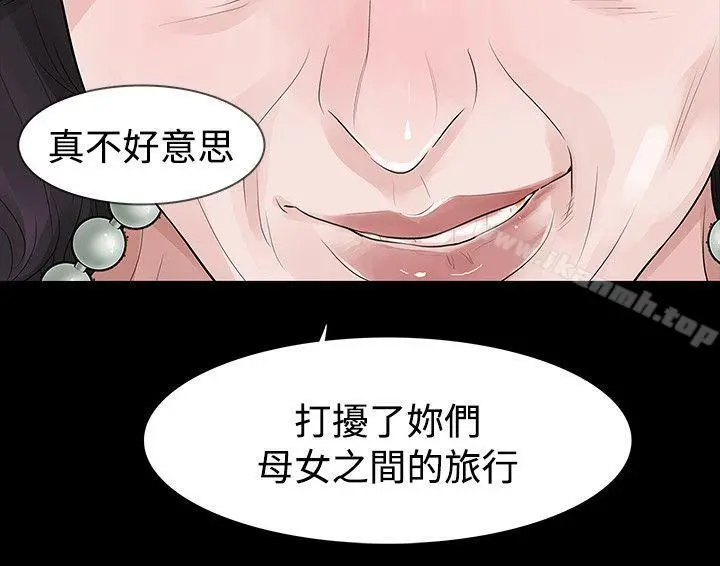 玩火 - 第58话 - page 7
