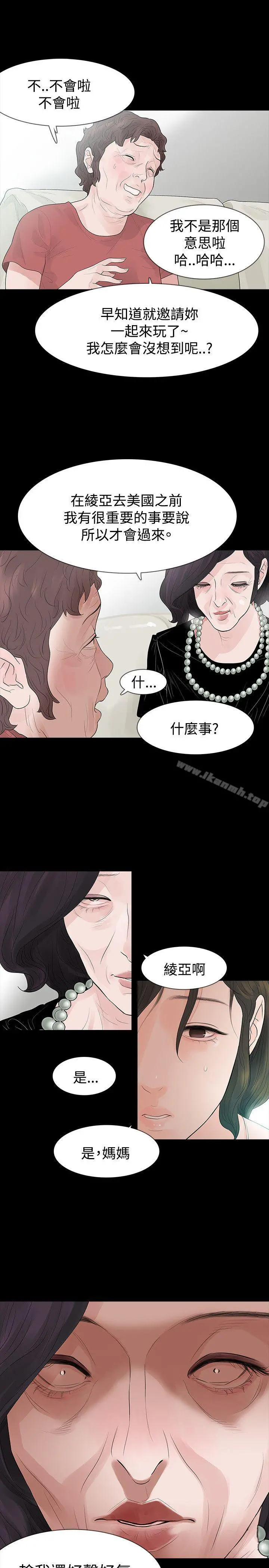 玩火 - 第58话 - page 8