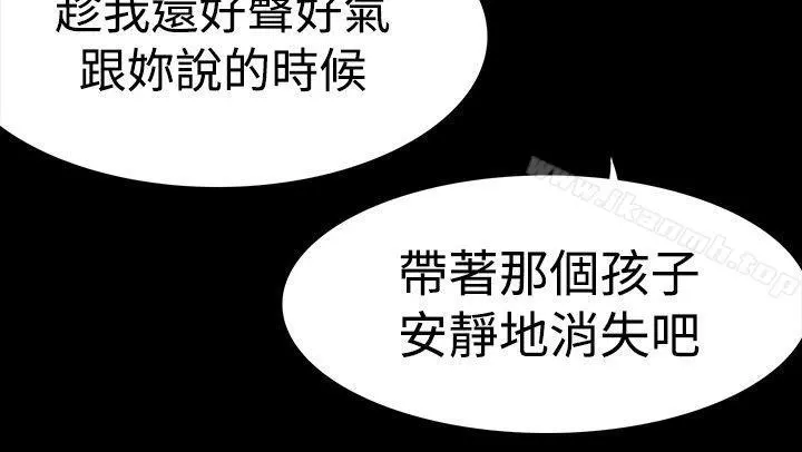 玩火 - 第58话 - page 9