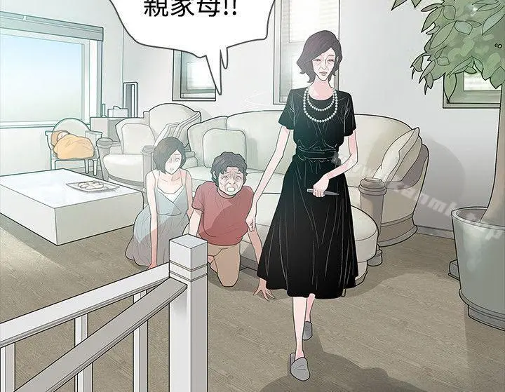 玩火 - 第58话 - page 16