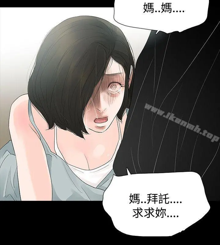 玩火 - 第58话 - page 18