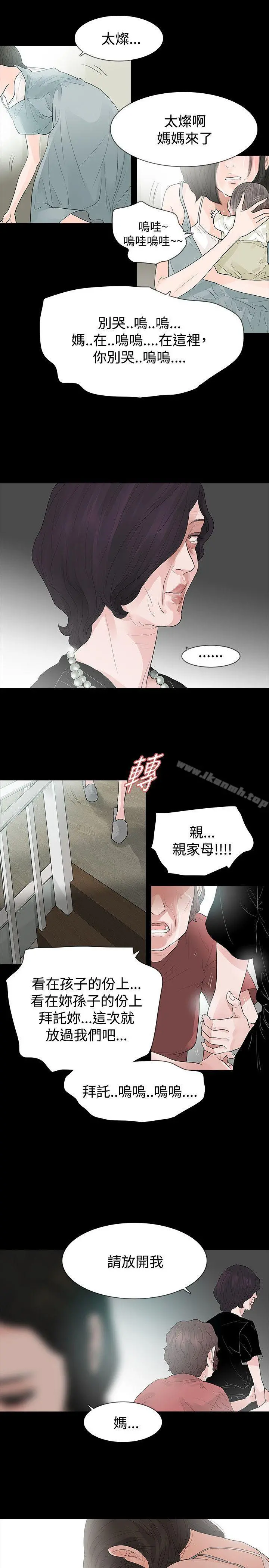 玩火 - 第58话 - page 21