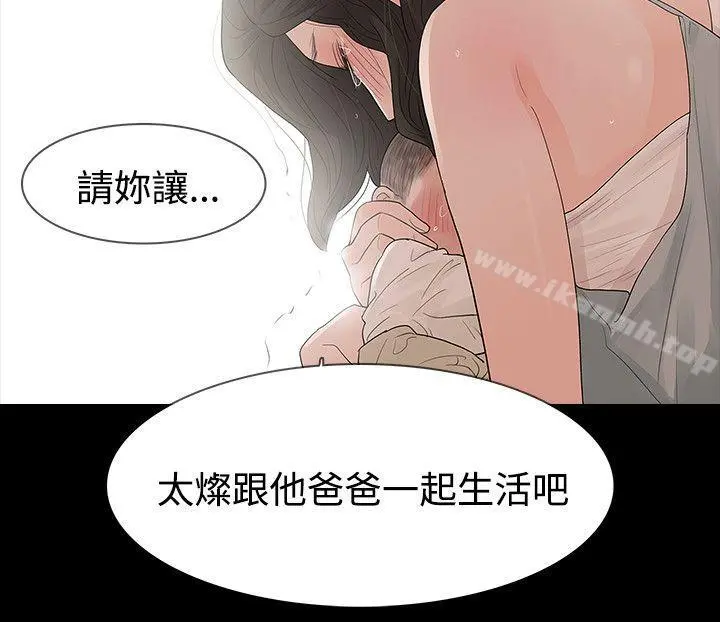 玩火 - 第58话 - page 22