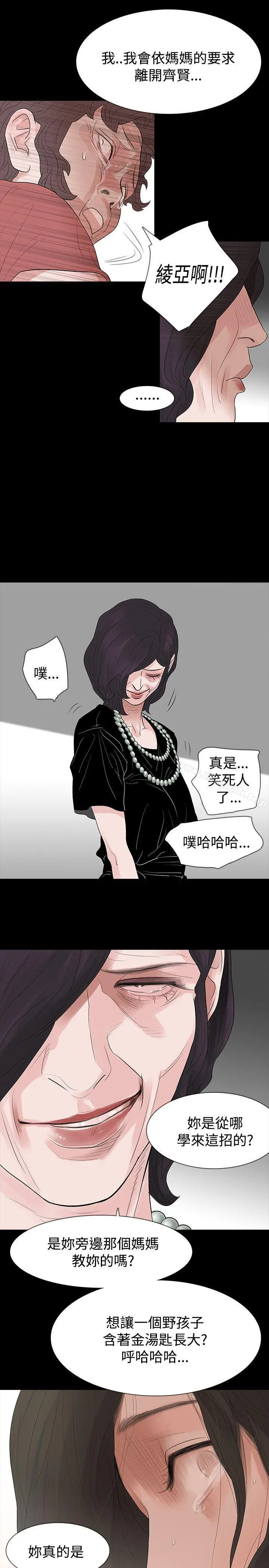 玩火 - 第58话 - page 23