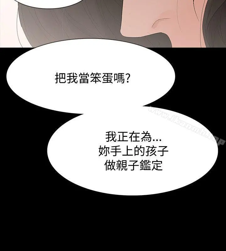玩火 - 第58话 - page 24