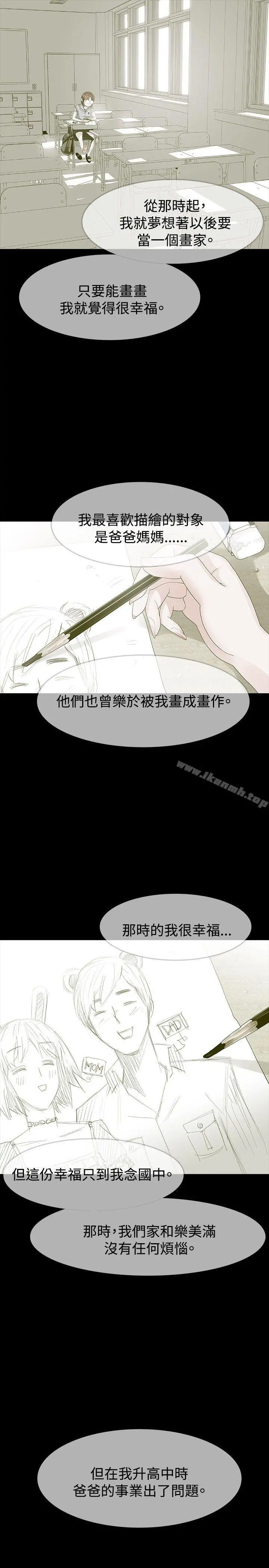 玩火 - 第23话 - page 4