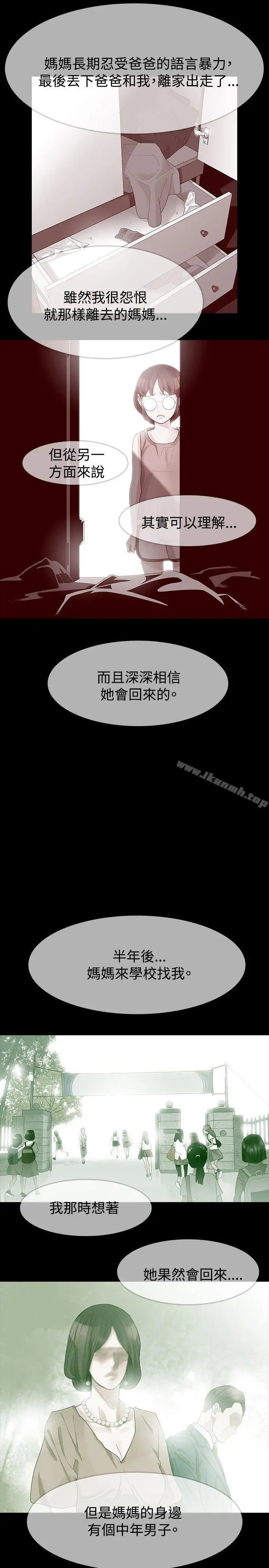 玩火 - 第23话 - page 8