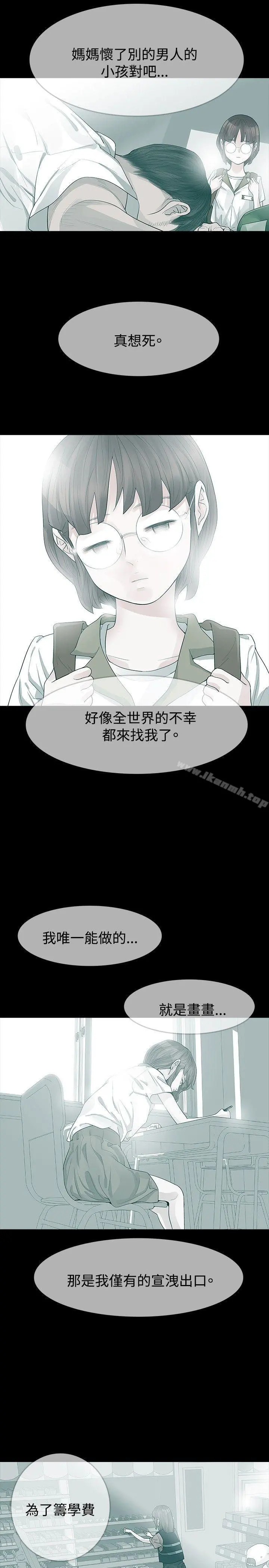 玩火 - 第23话 - page 14