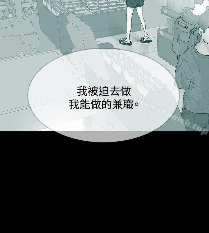 玩火 - 第23话 - page 15