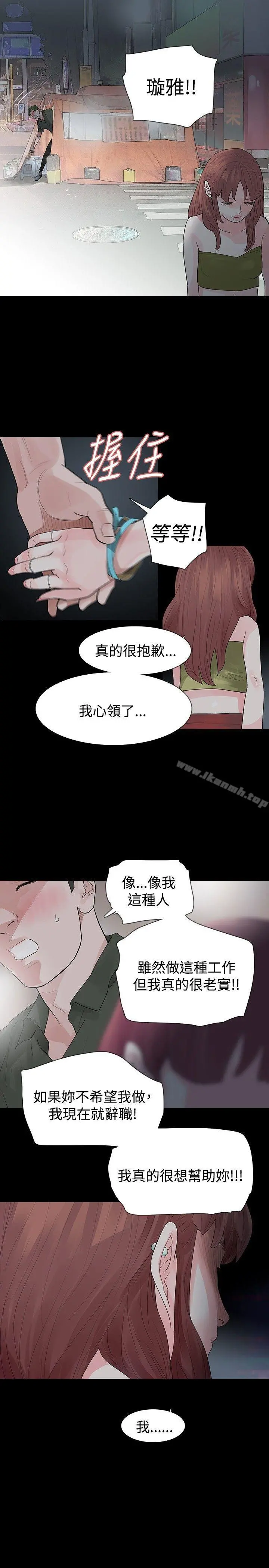 玩火 - 第23话 - page 23