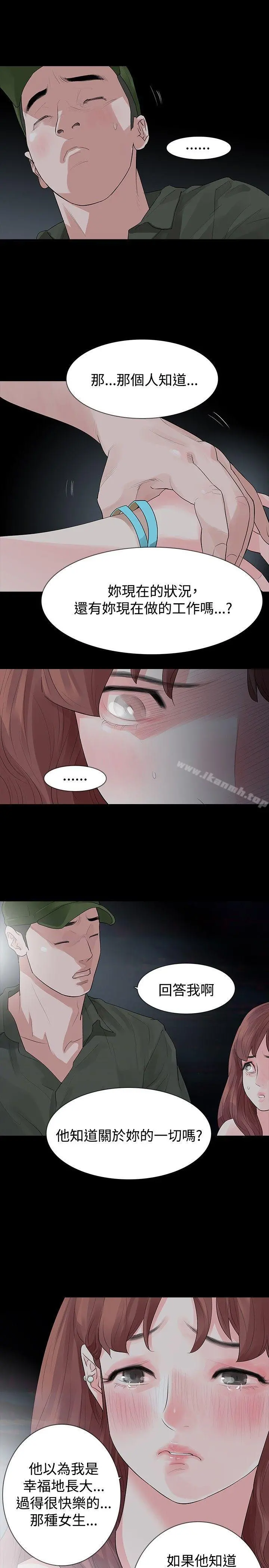 玩火 - 第23话 - page 25